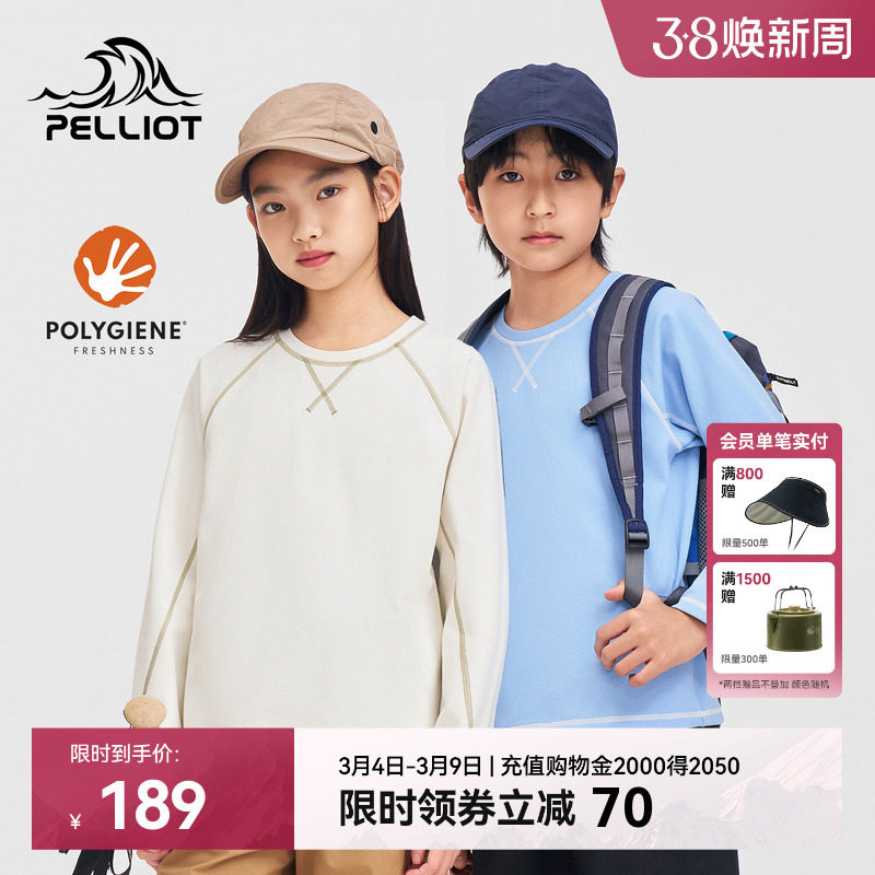 伯希和户外运动T恤男童女童新款抗菌运动内搭轻盈保暖打底上衣