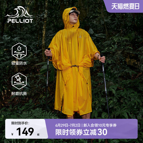 伯希和户外雨衣登山专业徒步涂硅
