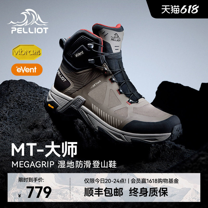 【MT-大师】伯希和户外高帮登山鞋男夏季Vibram防滑防水徒步