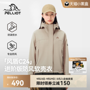 伯希和軟殼衣女新款 戶外防風(fēng)運(yùn)動(dòng)外套透氣休閑夾克男 風(fēng)盾C24