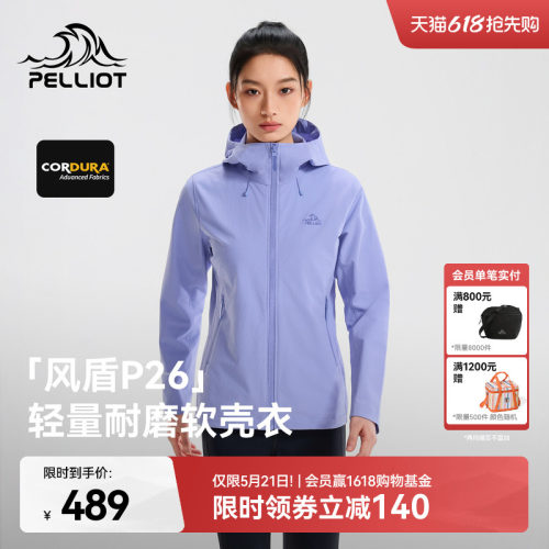 伯希和户外软壳衣女耐磨防风外套