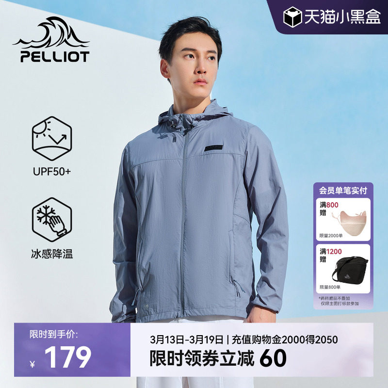 伯希和户外防晒衣男钓鱼专业透气皮肤衣轻薄防风防蚊虫防晒服外套