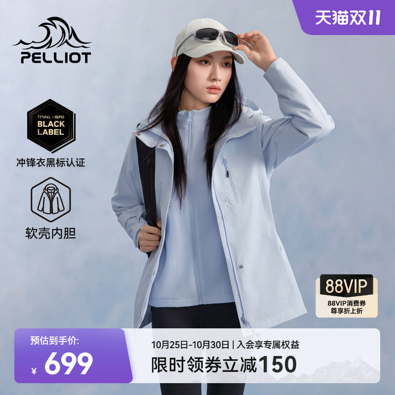 【山屿|软壳版】伯希和三合一冲锋衣女款户外登山服保暖软壳衣男