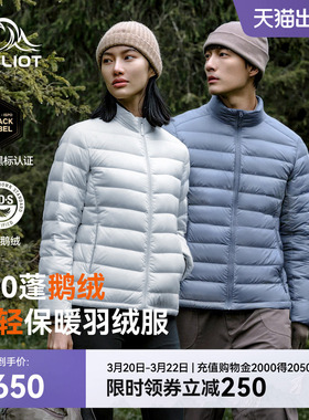 【经典2.0】伯希和户外800蓬轻薄排骨羽绒服女鹅绒男冲锋衣内胆