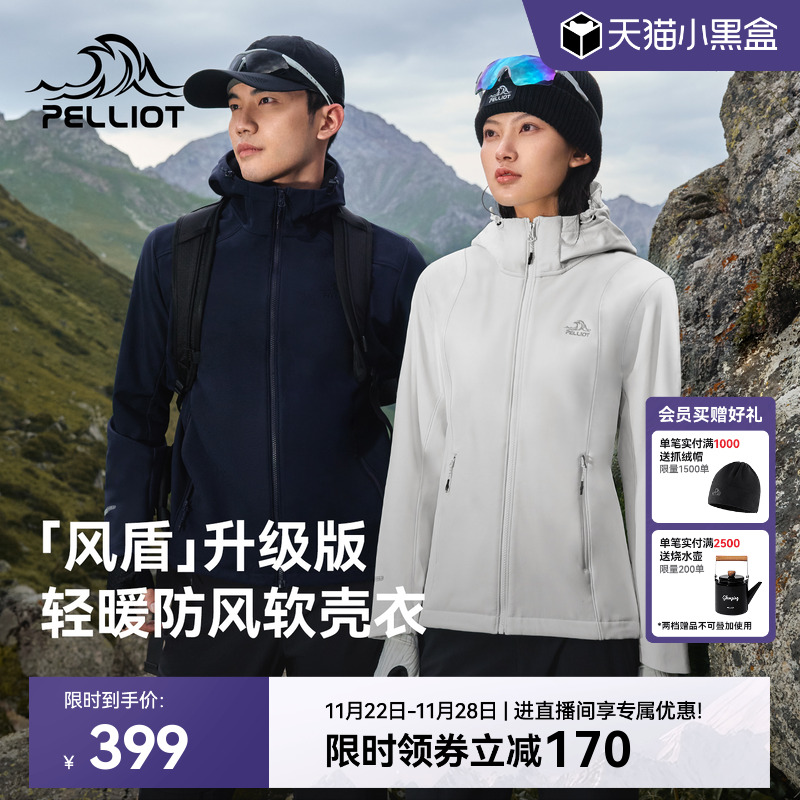 【风盾】伯希和保暖软壳冲锋衣