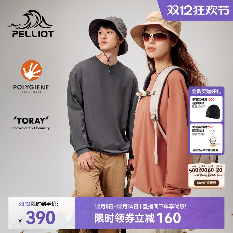 伯希和户外抑菌速干休闲T恤