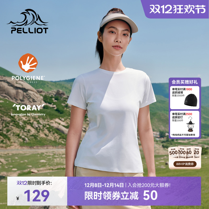 伯希和户外速干T恤运动抗菌半袖