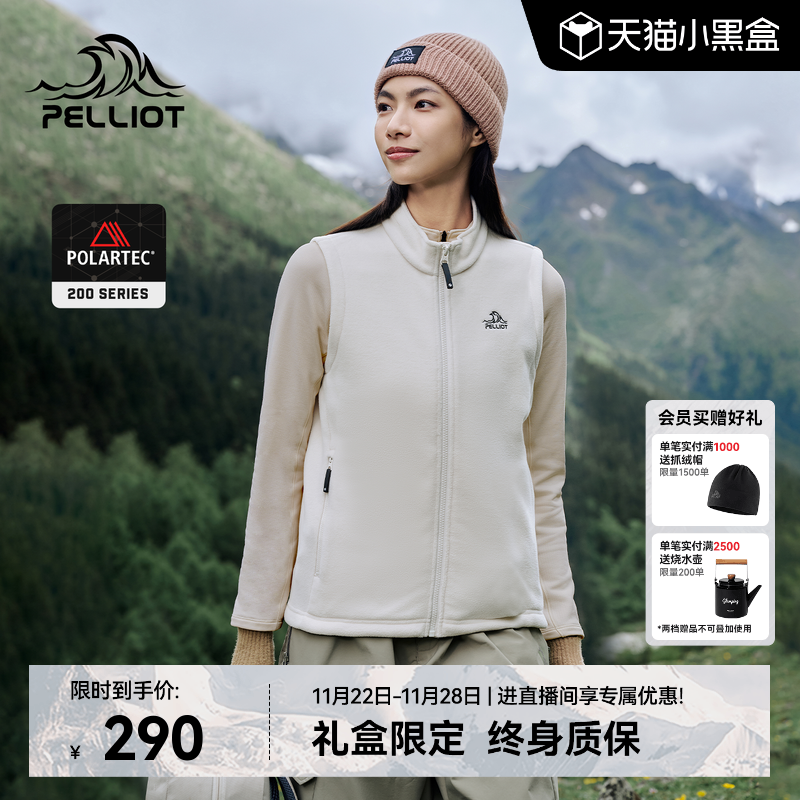 伯希和女款抓绒马甲亲肤透气