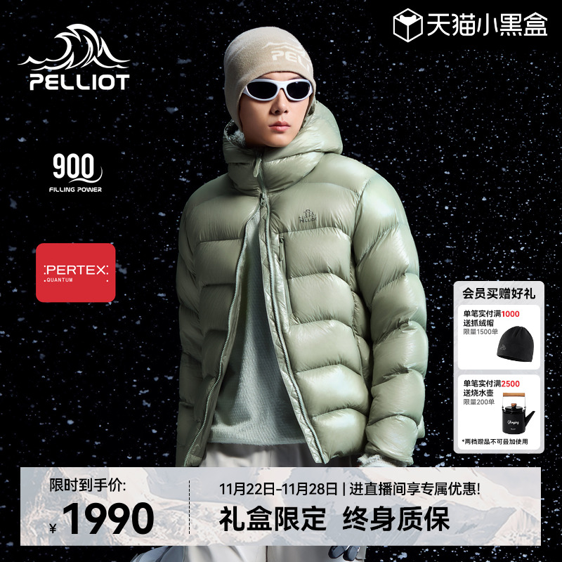 伯希和户外900蓬羽绒服