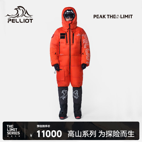 伯希和抗极寒全能型高山羽绒服