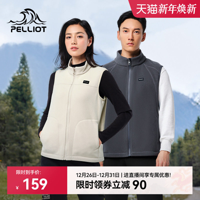 伯希和户外抓绒衣马甲女冬季摇粒绒保暖背心男加绒冲锋衣内胆上衣