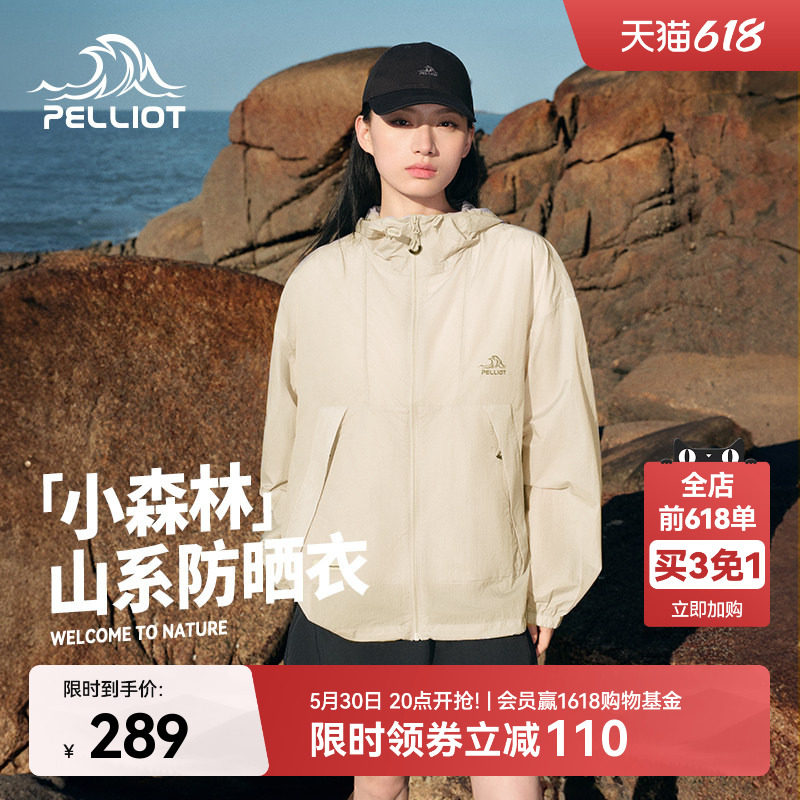 【小森林】伯希和拿坡里黄防晒衣女新款男户外防风皮肤衣轻薄外套