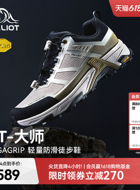 【HT-大师】伯希和户外低帮徒步鞋男Vibram防滑耐磨轻量登山鞋女