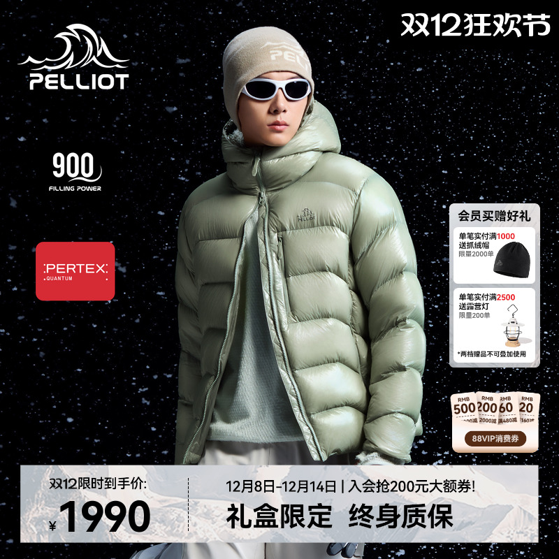 伯希和冰河LT轻量900蓬羽绒服