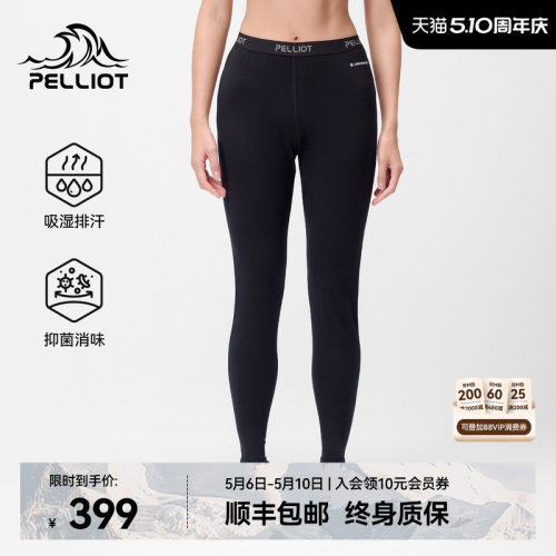 伯希和户外美利奴羊毛打底裤