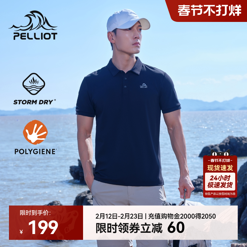 【经典款】伯希和户外速干Polo衫男运动短袖上衣轻薄透气商务T恤