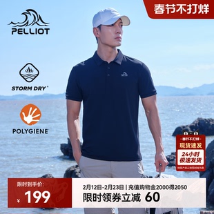 【经典款】伯希和户外速干Polo衫男运动短袖上衣轻薄透气商务T恤