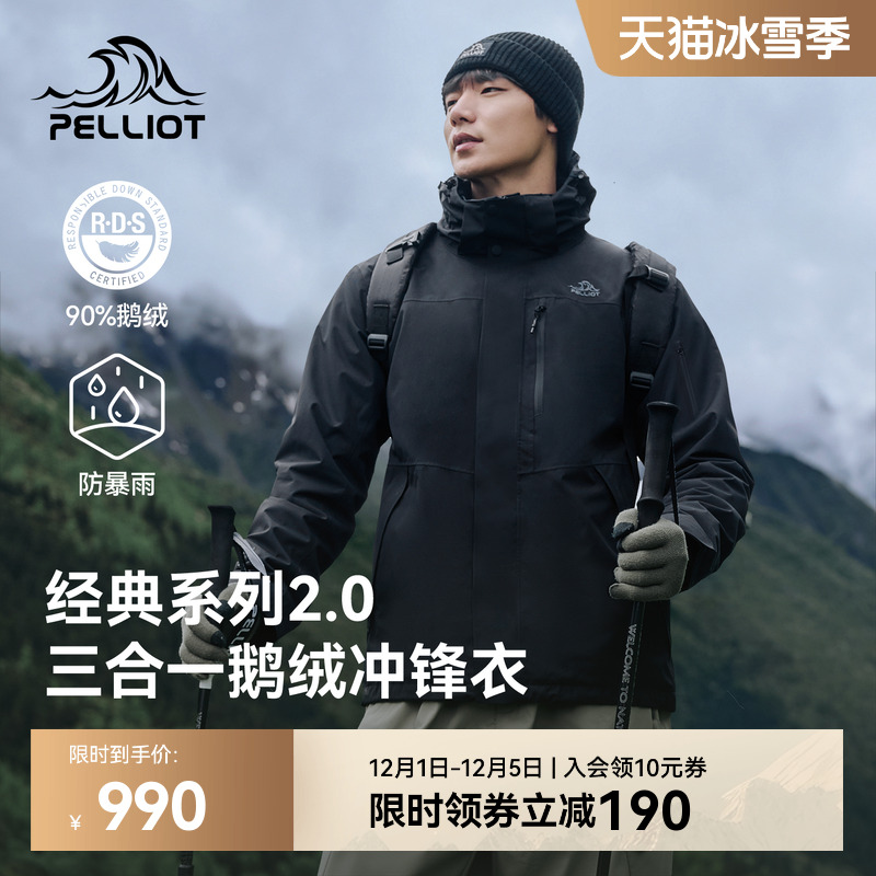 【经典2.0|羽绒版】伯希和冲锋衣