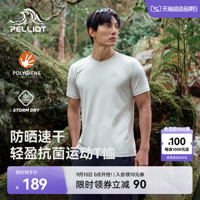伯希和户外速干T恤抑菌防晒短袖图片
