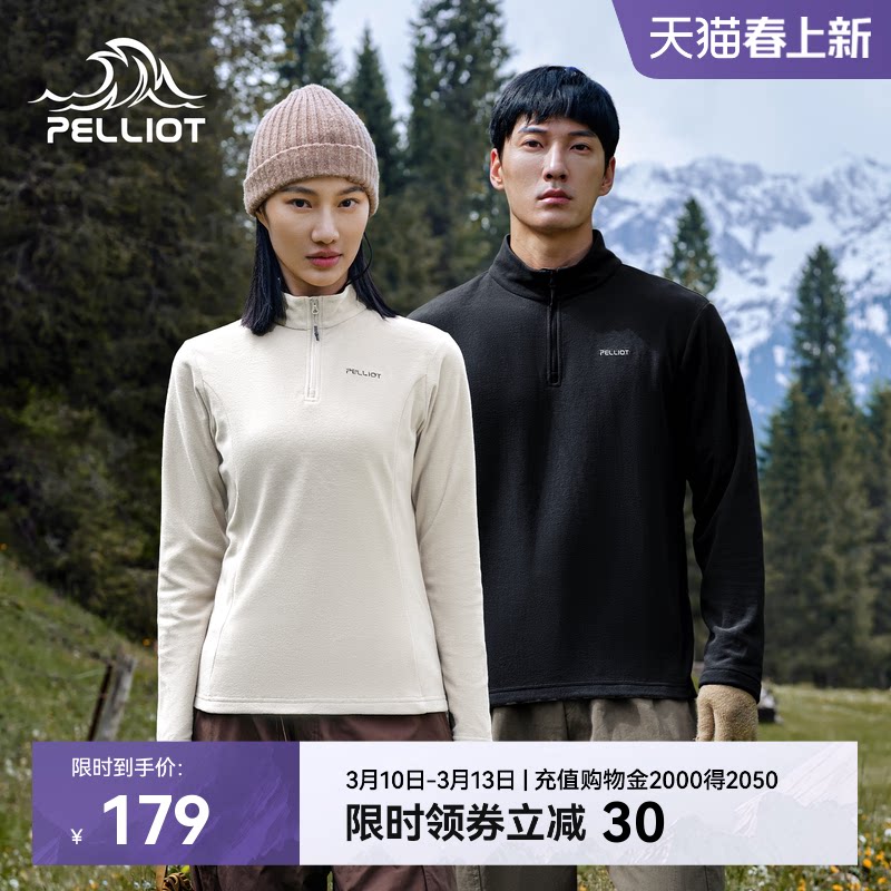 伯希和骑行服男款户外运动半高领抓绒衣防风骑行上衣冲锋衣内胆女