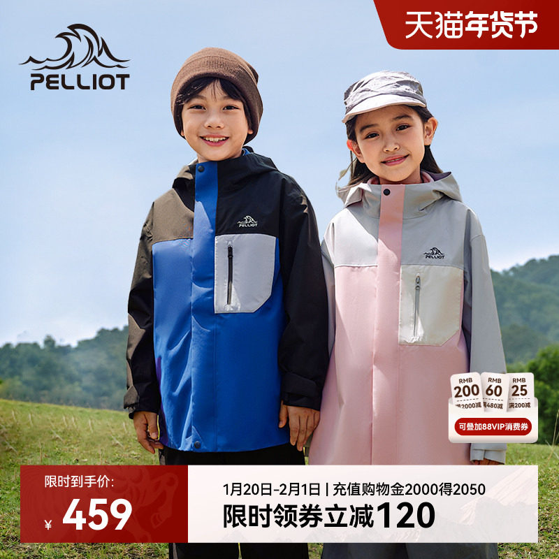 伯希和户外儿童套绒冲锋衣男女童新款抓绒内胆防风防水登山服外套,童装/婴儿装/亲子装,儿童冲锋衣,淘宝优惠券,粉丝福利购,淘宝优惠卷