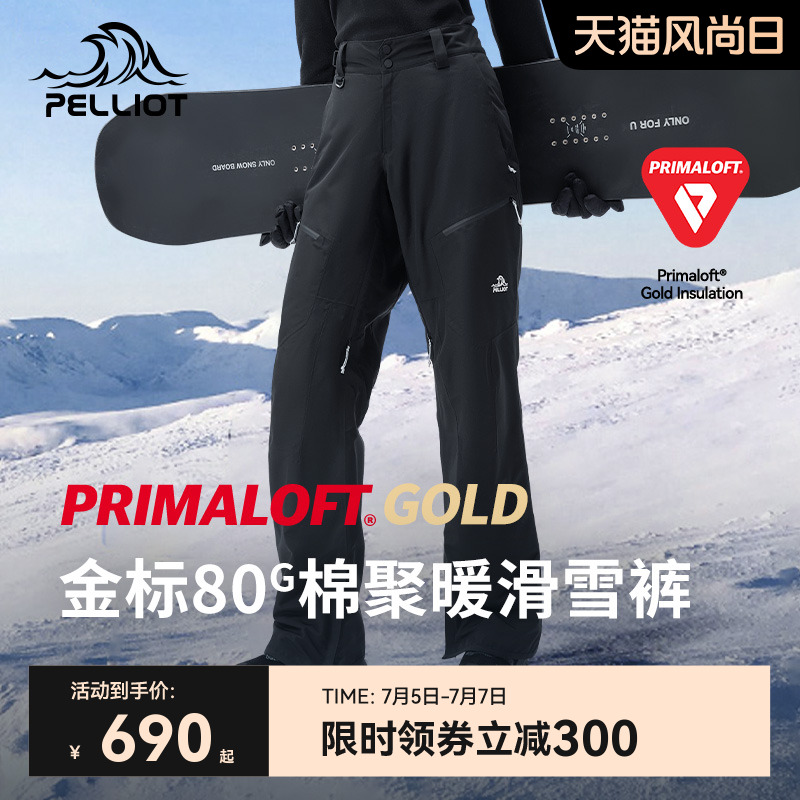 伯希和P棉聚暖時尚滑雪褲