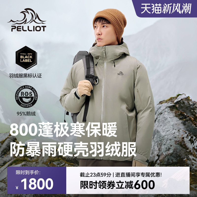 伯希和800鹅绒Dermizax羽绒服