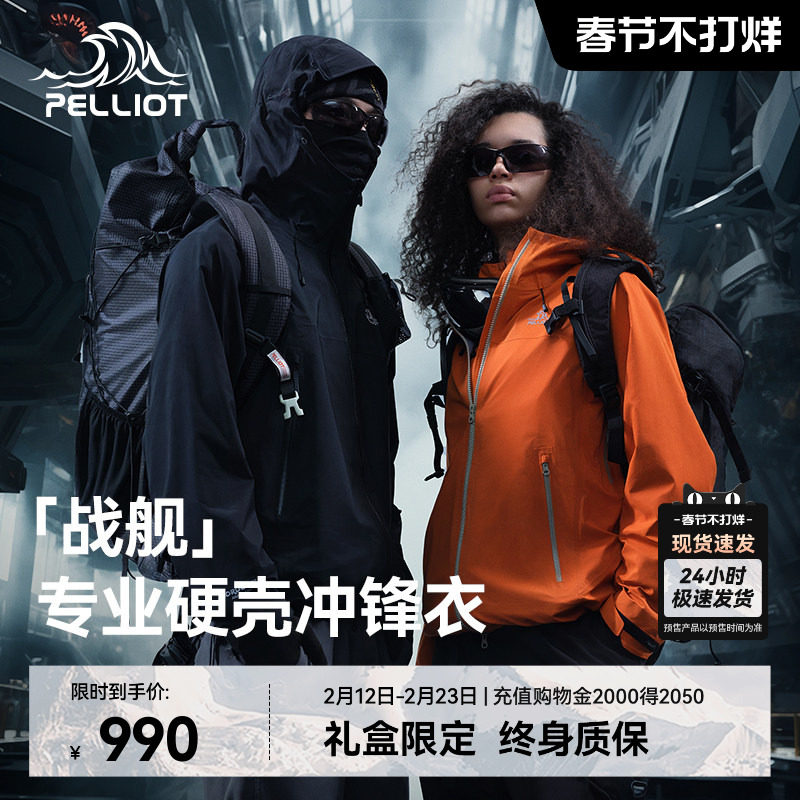 acome冲锋衣是什么牌子：原德国血统现国产品控，定位大众户外二线梯队