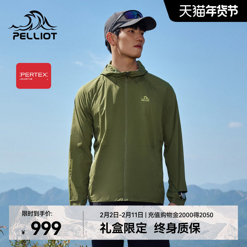 【P系列】伯希和户外休闲衣男款轻薄皮肤风衣专业越野跑运动外套