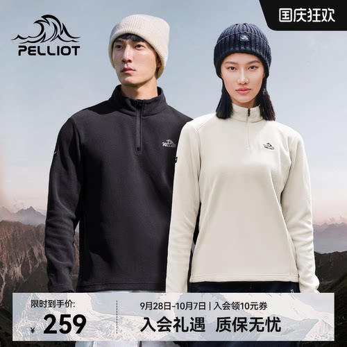 伯希和Polartec系列抓绒衣