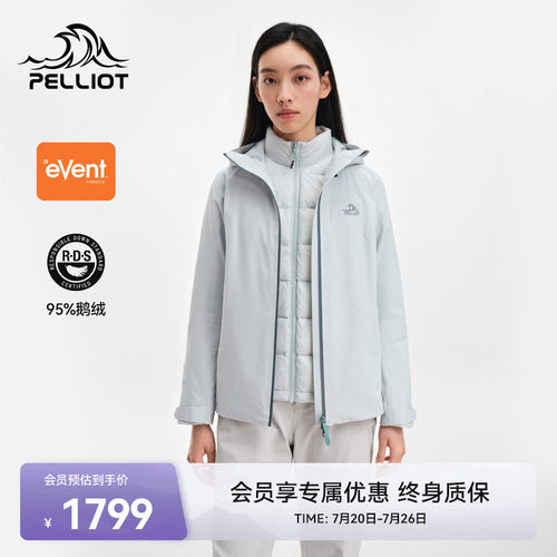 伯希和户外三合一羽绒内胆冲锋衣
