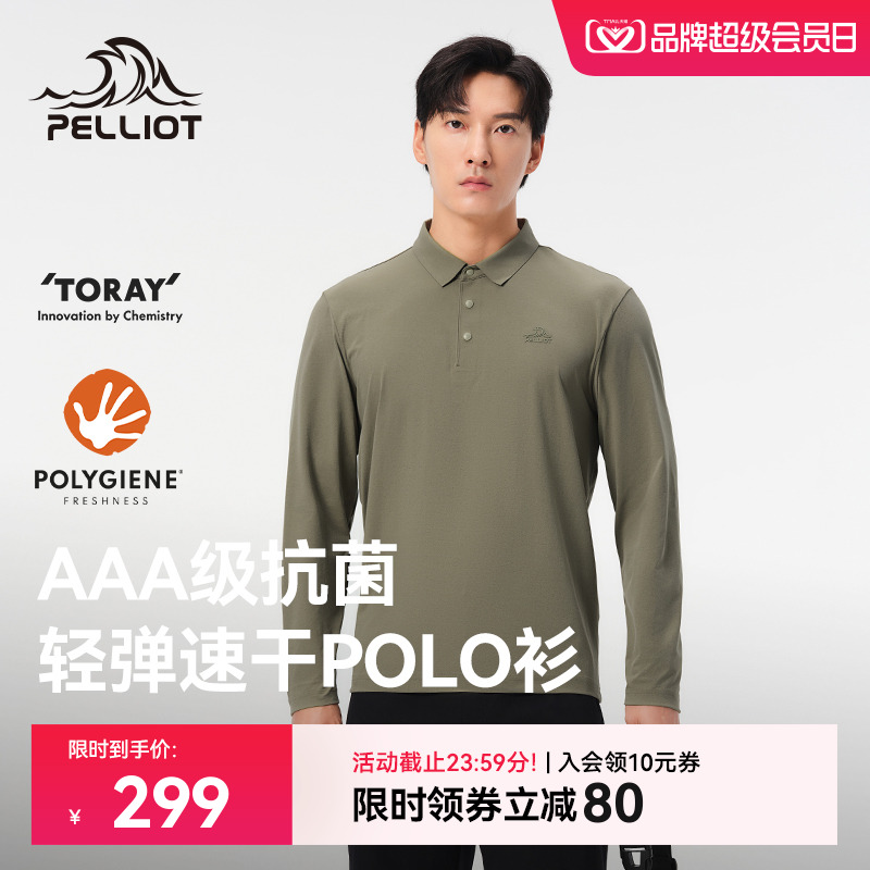 伯希和户外速干T恤男士秋季轻薄运动长袖休闲上衣透气翻领POLO衫