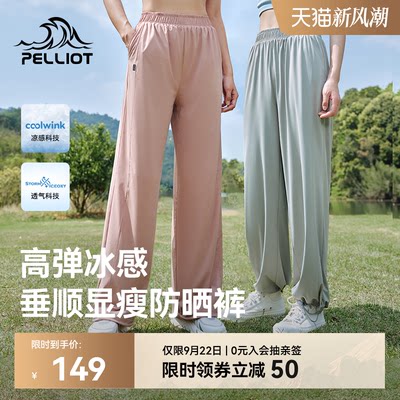 伯希和宽松显瘦防晒阔腿裤女