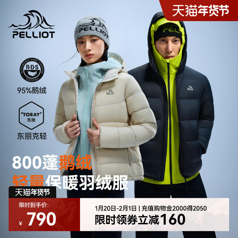 【经典2.0】伯希和短款运动外套女新款户外800蓬鹅绒防风羽绒服男,运动服/休闲服装,运动羽绒服,淘宝优惠券,粉丝福利购,淘宝优惠卷
