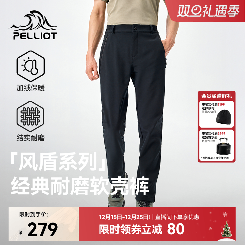 【风盾】伯希和户外耐磨骑行裤