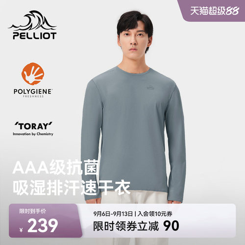 伯希和户外速干T恤男款运动上衣