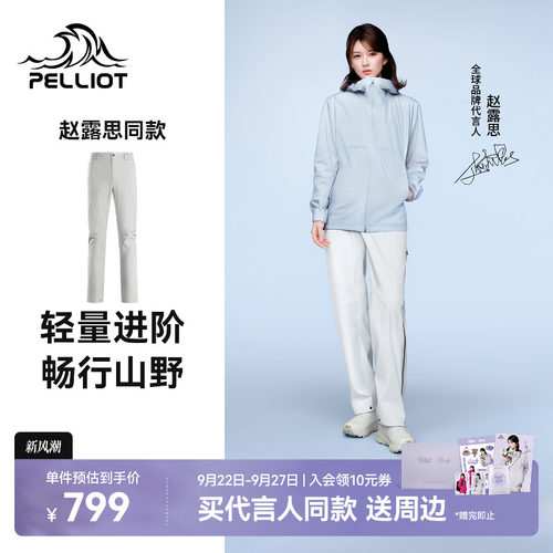 伯希和[雪壳LT]户外硬壳冲锋裤