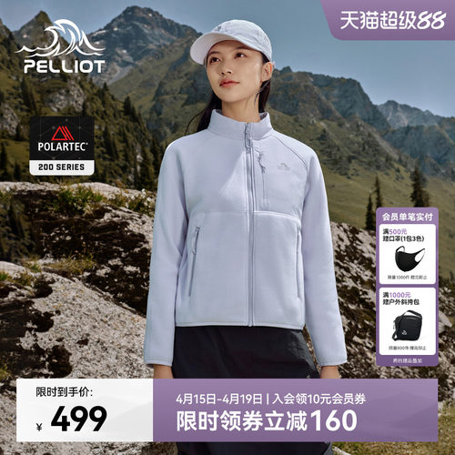伯希和Polartec200保暖抓绒衣女
