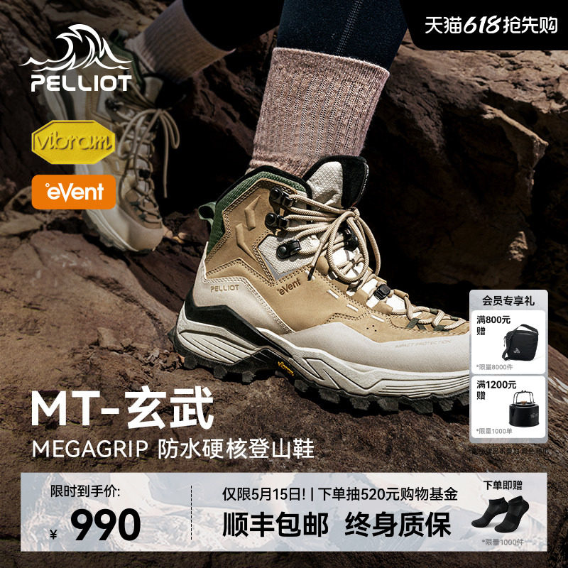 【MT-玄武】伯希和户外高帮登山鞋Vibram防滑徒步鞋女款爬山