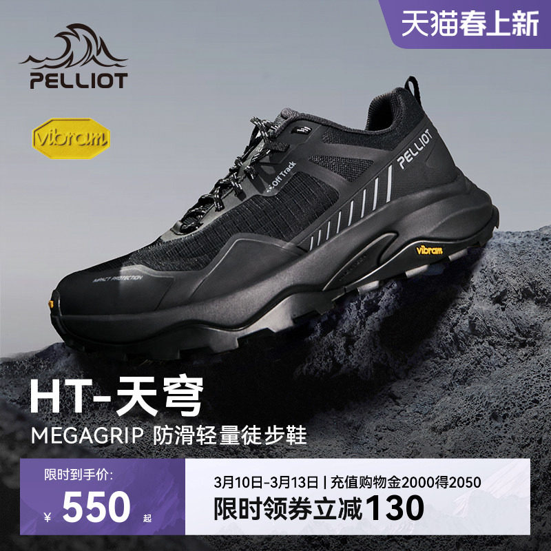 【HT-天穹】伯希和徒步鞋男Vibram透气轻量化爬山户外登山鞋