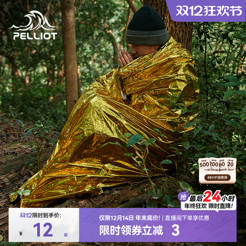 伯希和户外应急保温毯求生急救毯