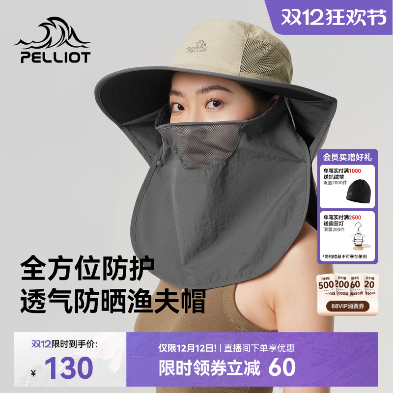 伯希和全防护防晒帽upf100遮阳帽