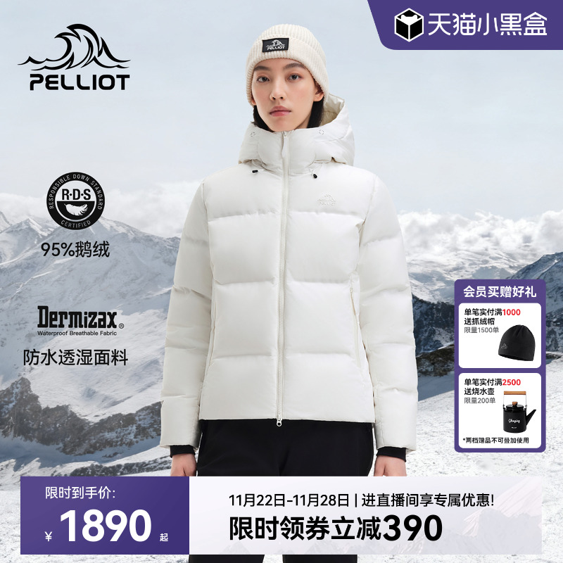 伯希和800蓬户外防水鹅绒服