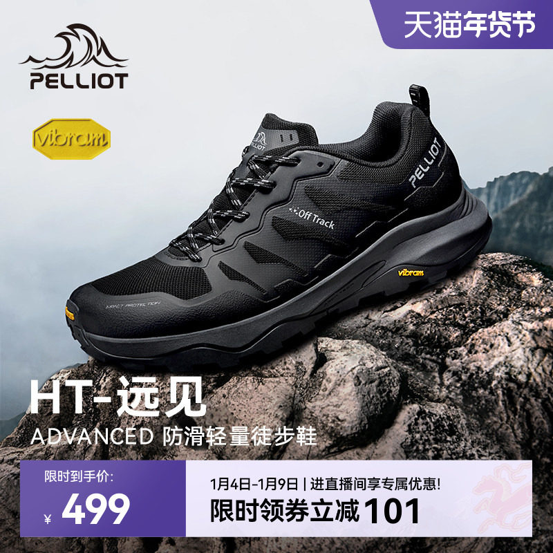 【HT-远见】伯希和户外徒步鞋男Vibram防滑轻量化运动登山鞋女冬