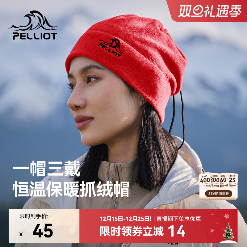 伯希和户外抓绒帽女士冬登山保暖徒步防风骑车防寒帽子围脖一体男