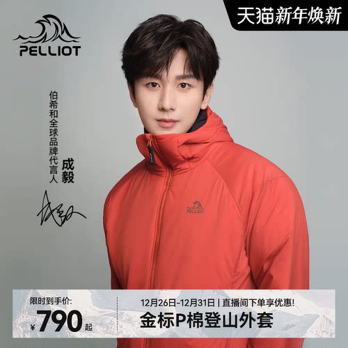 【成毅同款】伯希和金标P棉服