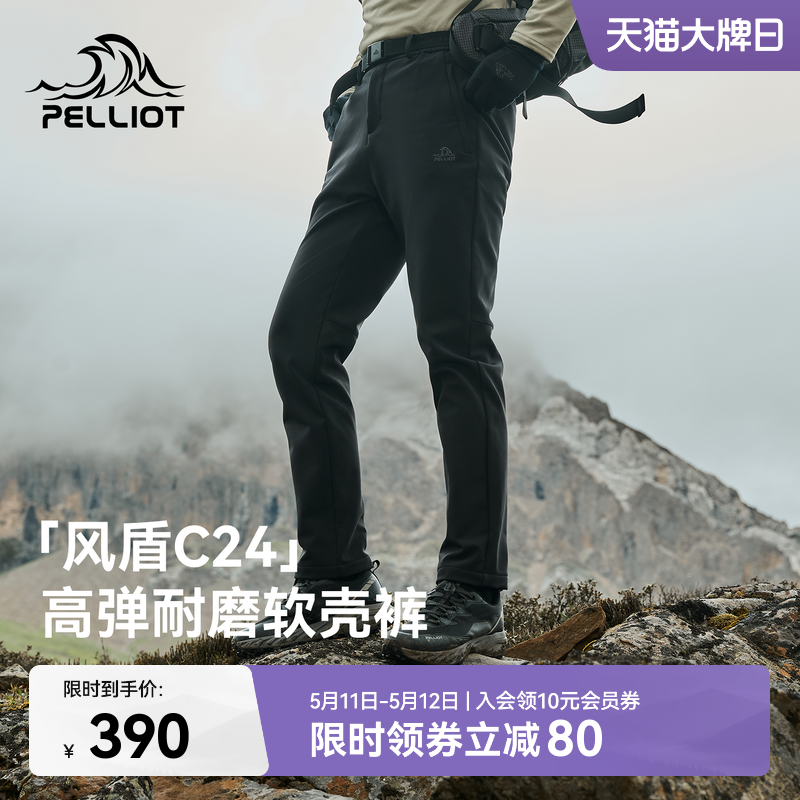 【风盾C24】伯希和户外软壳裤男春季防风裤子徒步登山冲锋裤女款