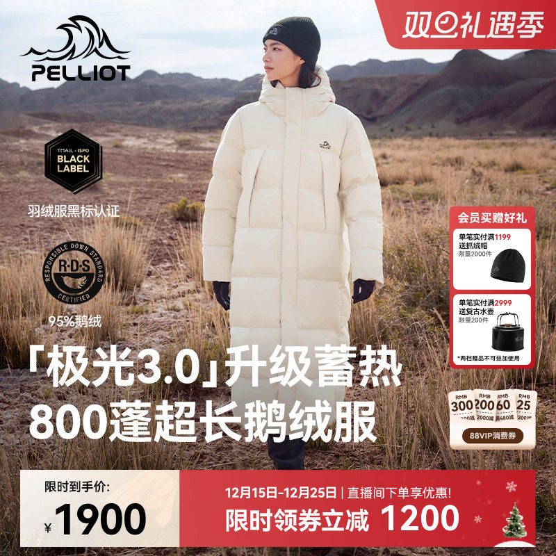 伯希和【极光3.0】800蓬羽绒服