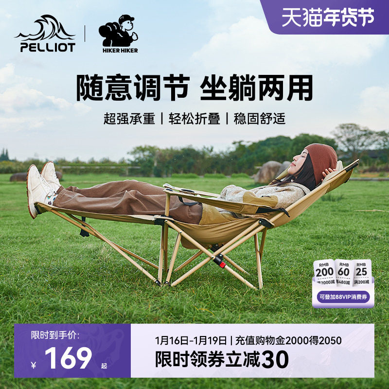 【HIKER】伯希和户外躺椅午休折叠椅子露营便携式钓鱼沙滩月亮椅