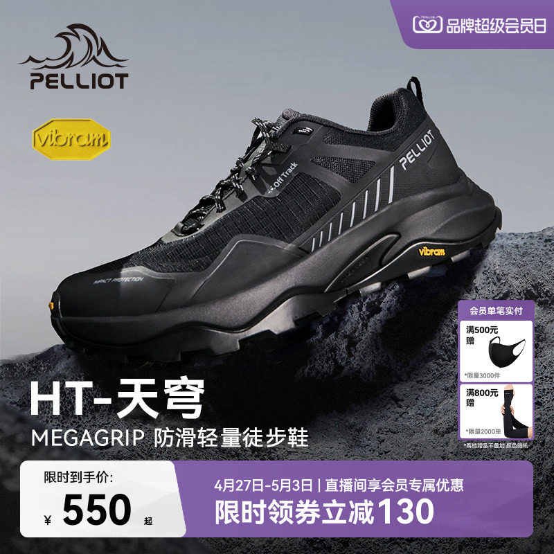 【HT-天穹】伯希和徒步鞋男Vibram透气轻量化爬山户外登山鞋女
